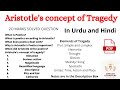 Aristotles Poetics Concept of Tragedy , Aristotle's Poetics in Hindi | with Notes PDF.