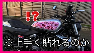 🩷オリジナルデカール貼ってみた！🩷【X350】