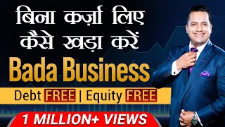 How To Start a Debt-Free Business? | Case Study on Bada Business | Dr Vivek Bindra