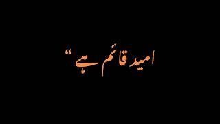 Hmari AkHRi UMeeD Ham KHuD Hai | Attitude Poetry | Black Screen Status