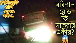 সাকুরা এসি যখন নন এসির পাগলামিতে দিশেহারা || বাপ্পী বনাম মামুন | Sakura Vs Hanif Race | Bus video BD