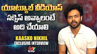 నిహారిక కొణిదెల అందులో హీరోయిన్ నేనే హీరో..  | Special Interview With Kaasko Nikhil |@lifestylebyntv