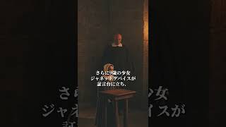 【都市伝説】イギリス史上最悪の 魔女裁判【怖い話】