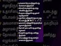 நம்முடைய வாழ்க்கைக்கு நிம்மதி தரும் மந்திரங்கள் இவை தான் 😊 தமிழ் shorts