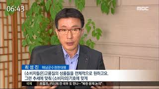 [목포MBC]해남군편]\