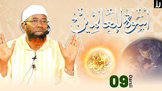 Sheikh Amin Ibro - Uswatun Lil Aalamiin || أسوة للعالمين || Darsii 9ffaa