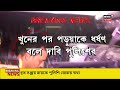 r g kar hospital news আর জি করে খুন ধর্ষণ ডাক্তারি পড়ুয়াকে দেখুন সেই সেমিনার হলের ছবি bangla news