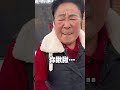 【田姥姥 grandma tian】一直有人喊她，我姥都吃不下飯了 姥姥的嘴到底有多碎 搞笑