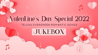 Valentine's Day Special 2022 Telugu Songs Jukebox |Telugu Evergreen Romantic Songs|Telugu Love Songs