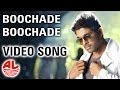 Boochade Boochade Video Song | Race Gurram Video Songs | Allu Arjun, Shruti hassan|S.S Thaman