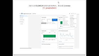 为什么谷歌GMC解封要先优化网站，然后提交review