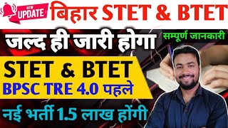 BIG UPDATE🔥Bihar STET 2025 Notification | Bihar STET Latest News | Bihar STET 2 | STET Phase 2