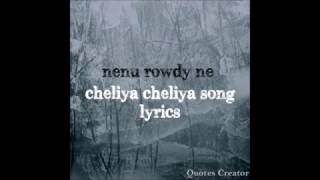 cheliya cheliya song with lyrics