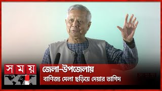 তরুণদের অসংখ্য কাজ কিন্তু কোথাও স্বীকৃতি নেই, বললেন প্রধান উপদেষ্টা | Chief Adviser Dr Yunus