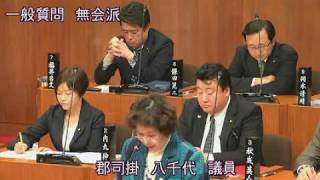 豊前市議会 平成29年第5回定例会（12月7日本会議・一般質問：郡司掛八千代議員）