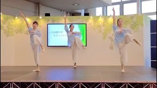 【立命館大学モダンジャズバレエ部】大阪万博記念公園駅~ 怎叹~2022年10月9日