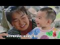 《记住乡愁》第六季 20200402 和山睦水 和合共生 cctv中文国际