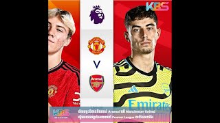 KBS......! ដឹងបានពានឬអត់ទេ​ Arsenal