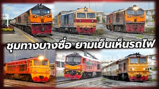 รถไฟยามเย็น ณ ชุมทางบางซื่อ #train