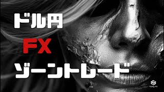 【FXライブ】1/21　ドル円　ゾーントレード　時間軸別トレンドチャネルと重要価格帯をゾーンで表示