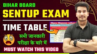 Bihar Board Sent Up Exam 2025 Class 12 | Time Table | Complete Details of Sentup Exam Bihar Board