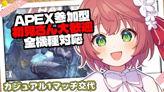 【＃APEX参加型】初見さんも大歓迎‼雑談しながらカジュアルで一緒に遊ぼう！✨ 【 #新人VTuber/ #白恋なぁな】#shorts #Apex #ApexlegendS #エーペックス