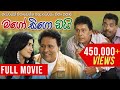 MAGODI GODAI ( මගෝඩි ගොඩයි ) | Sinhala Full Movie