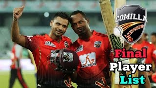 BPL 2016 কুমিল্লা  ভিক্টোরিয়ান্স খেলোয়াড় তালিকা | BPL 2016 Final Player List