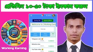 প্রতিদিন ১০ ৫০ টাকা ইনকাম করুন Best Online Earning Website 2025 Earn Money Online BD