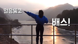 배스 배스낚시! 연속되는 겨울 낚시 꽝.. 그래서 이번엔 가장 좋아하는 배스포인트로 얼음 뚫고 겨울배스낚시 꼬고꼬고! Bass fishing.