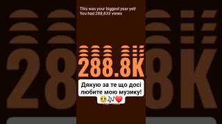 Дякую вам за те що слухаєте і любите мою музику навіть після перерви у 15 років 🥹❤️ #дякую #фан