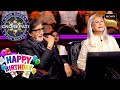 Amit जी के Birthday पर साथ आया उनका परिवार | Kaun Banega Crorepati S14 | Celebrity Birthday Special