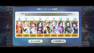 【FGO】9周年 福袋\u0026デスティニーオーダー召喚