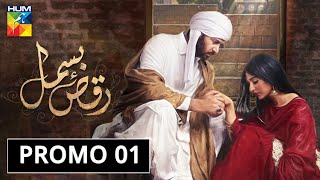 Raqs-e-Bismil | Promo 1 | HUM TV | Drama