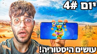 לייב מגיעים למקום 1 בישראל עם גרום היום!!! - קוד בפורטנייט: GalCo