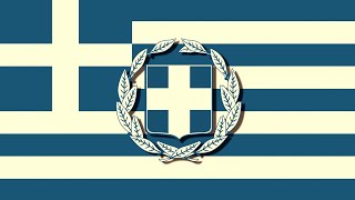 National Anthem of Greece |  Ύμνος εις την Ελευθερίαν [instrumental]