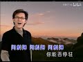 冠军金曲【三】02 问斜阳 庄学忠主唱