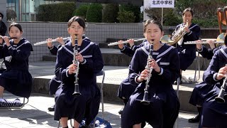 北浜中学校 吹奏楽部「ノーマル・マーチ」