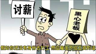 加州：无证移民可以享受的福利