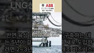 LNG선 개조