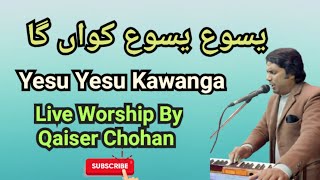 Yesu Yesu Kawanga Live Worship By Qaiser Chohan @jasonkhadimofficial7996