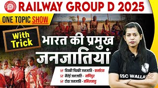 RRB Group D GK GS 2025 | Tribes Of India (भारत की प्रमुख जनजातियाँ) 🔥| One Topic Show By Krati Mam