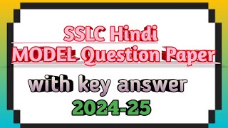 SSLC Hindi model question paper with key answer 2025#study #karnatakaboard✔️🎶