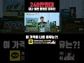 요즘 흔한 240만원 화이트 컴퓨터 견적 근황 shorts