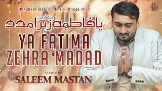 New Manqabat Bibi Fatima Zahra 2023 | Ya Fatima Zehra s.a Madad | Saleem Mastan
