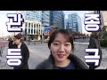 리얼 밥친구 해줌ㅣ해줌 직장인들의 흔한 점심시간 전격 해부 ㅣ feat. 식샤봇