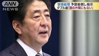 安倍総理「予算執行を前倒しで実施する」(16/03/30)