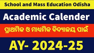 ଆସିଗଲା ନୂଆ ଶିକ୍ଷାବର୍ଷ ପାଇଁ କ୍ୟାଲେଣ୍ଡର୍ // Academic Calender for 2024-25