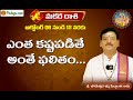 Makara Rasi (Capricorn Horoscope) మకర రాశి- Oct 06th - Oct 12th  Phalalu 2024 #vaaraphalalu #rasi