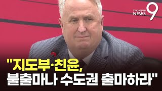 與 혁신위 \